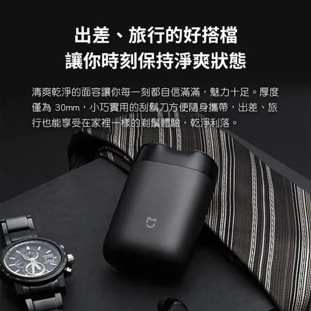 【小米有品】米家電動刮鬍刀S100(男士刮鬍刀 剃鬚刀 電動刮鬍刀)