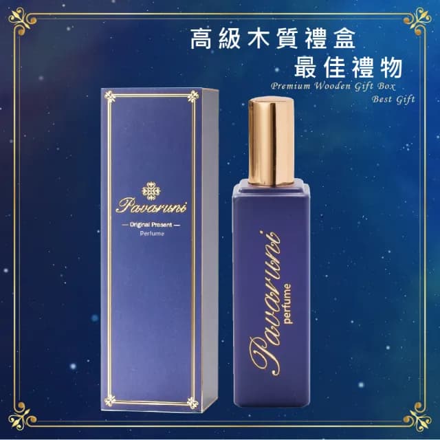 【Pavaruni】美國香水30ml瑞士香料 木質禮盒(淡香水 古龍水女生男生中性生日女友禮物 專櫃公司貨)