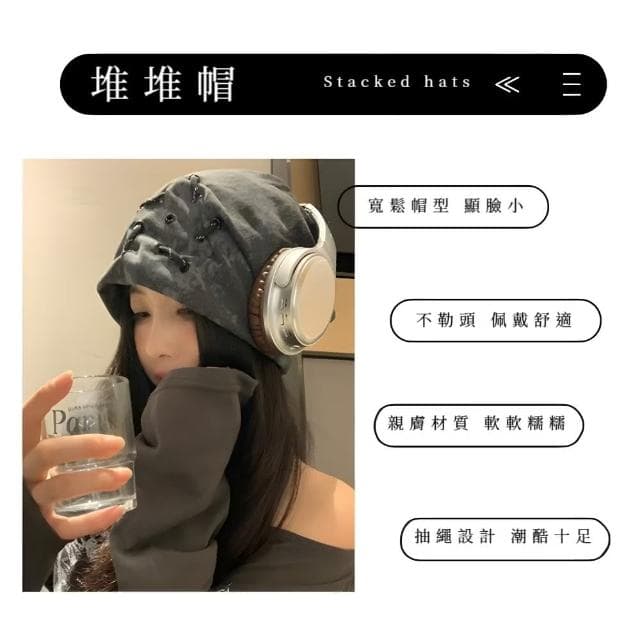 【搭配家】復古百搭套頭堆堆帽(甜美 慵懶 包頭帽 護耳帽  顯臉小 寬鬆 抽繩設計 禮物 男女 外出)
