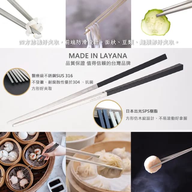 【台灣第一筷】316不鏽鋼 寶筷5雙組-長度顏色任選(筷子/環保筷/食品級/四方筷/洗碗機OK)