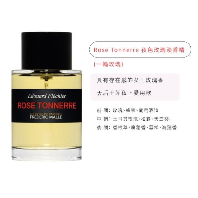 【Frederic Malle】淡香精 100ml 多款任選(法國情人/濃縮苦橙/夜色玫瑰/冬之水/貴婦肖像/非凡.國際航空版)