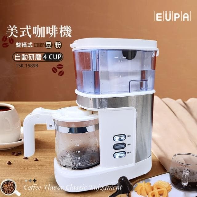 【EUPA優柏】4杯份自動研磨美式咖啡機TSK-1589B