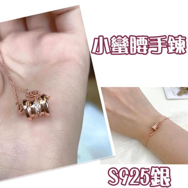【KT DADA】浪漫禮物 女生日禮物 925純銀手鍊 女生手鍊 小蠻腰手鏈 女生甜酷風