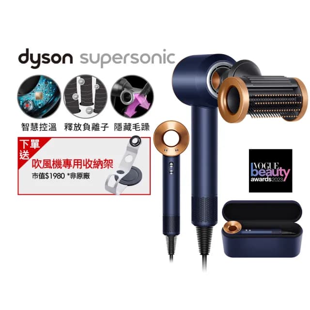 【dyson 戴森】HD15 吹風機(普魯士藍禮盒版) + 桌燈 檯燈(普魯士藍色)(超值組)
