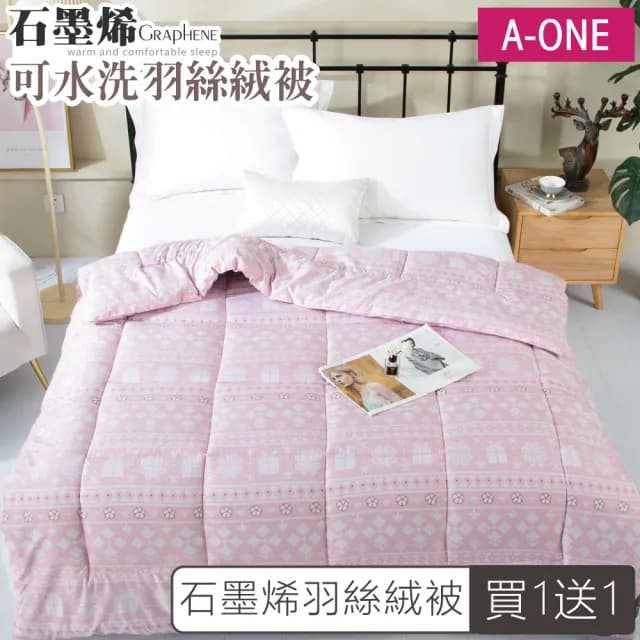 【A-ONE】買一送一 可水洗 石墨烯2KG加厚羽絲絨被(雙人6x7尺/棉被/冬被)