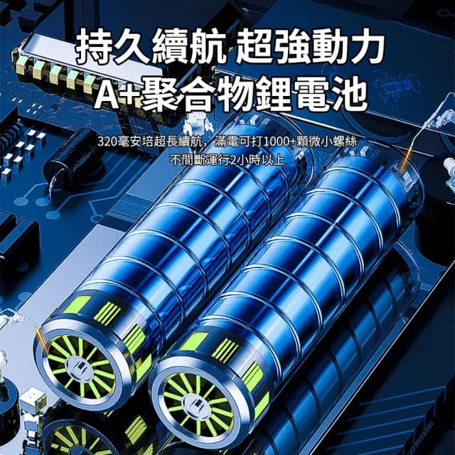 【CONI】多功能電動螺絲刀套裝 充電式電動螺絲起子機組 3.6V鋰電家用小型精修螺絲刀 拆機維修工具 含起子頭