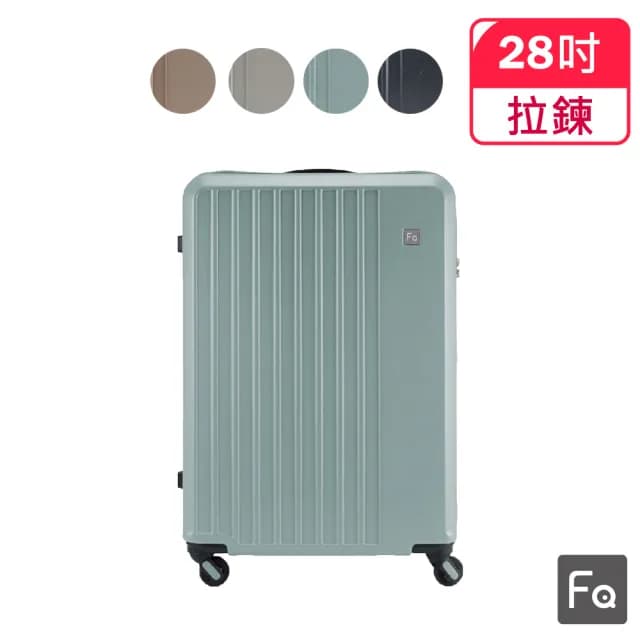 【FREQUENTER】28吋 輕量靜音前開式拉鍊箱(行李箱 旅行箱)
