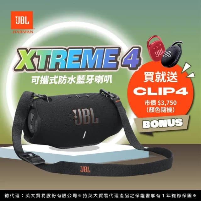 【JBL】Xtreme 4 可攜式防水藍牙喇叭 公司貨