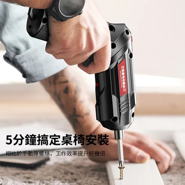 【ARIDOO】8.8VF電動螺絲刀套裝 大扭力電動起子機 家用小型無線衝擊電鑽 多功能直型/槍型螺絲起子 修繕工具