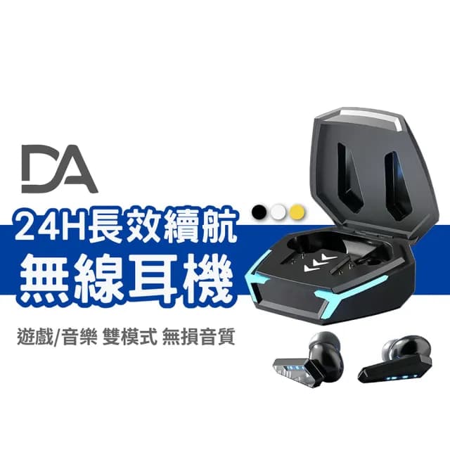 【DA】M10 電競入耳式藍牙耳機(24H續航｜NCC認證)