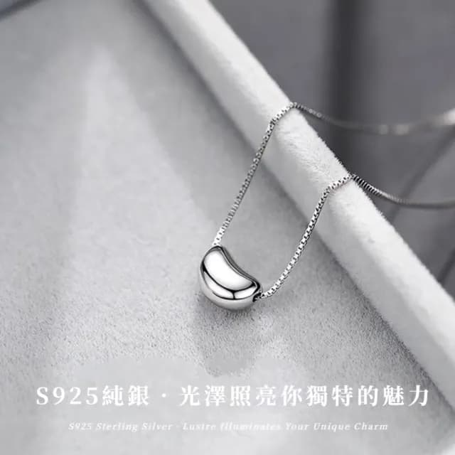 【Nyxara】S925銀典雅相思碗豆項鍊(短項鍊 鎖骨鍊 細項鏈 百搭 低調日常 情人節 閨蜜 飾品配件)