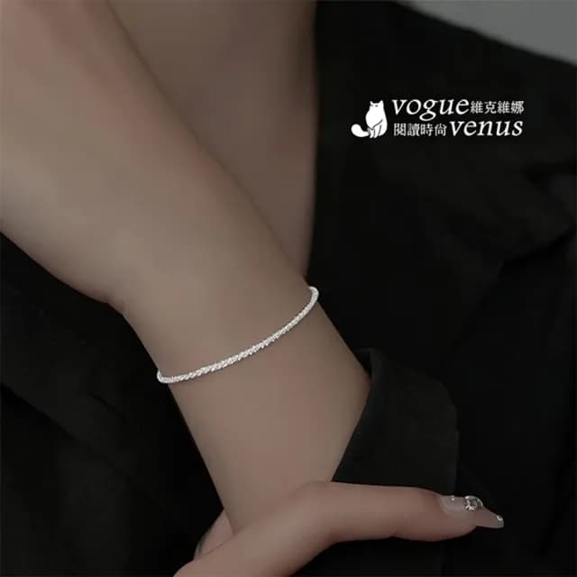 【維克維娜】閃閃波光鍊925純銀手鍊