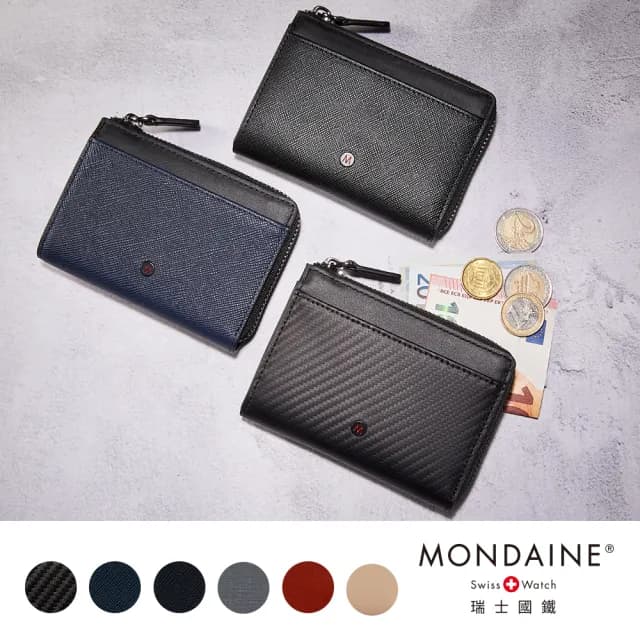 【MONDAINE 瑞士國鐵】蘇黎世系列7卡風琴夾零錢包 送禮 旅遊 出國(多色可選)