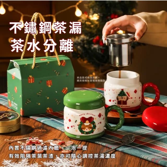 【勝利喵】聖誕陶瓷帶蓋馬克杯禮盒-附茶隔(辦公室 茶杯 水杯 可愛 咖啡杯 牛奶杯 下午茶 學生 禮物)