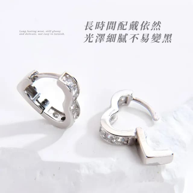 【微鑽浪漫】S925純銀愛心鋯石耳扣1對(銀針 耳骨環 氣質 飾品 耳飾 耳釘 耳針 耳環 首飾 情人節 送禮物)