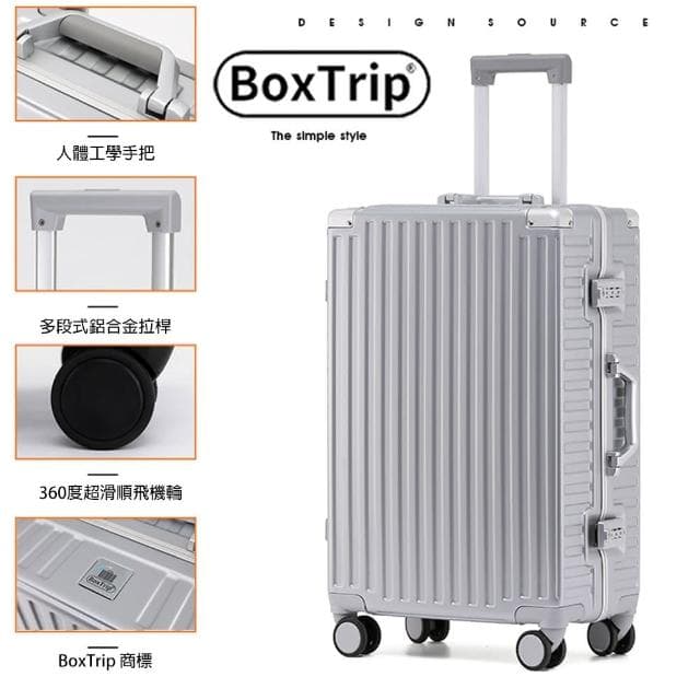 【BoxTrip 箱旅世界】29吋 復古款鋁框防刮行李箱(登機箱 旅行箱 復古行李箱 皮箱 國旅 國外旅遊)
