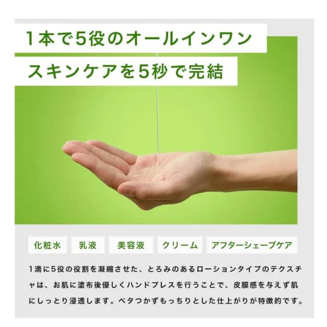 【Nile】男性4合1化妝水 150mlx1瓶(4合1 換季保養品 男性專用 化妝水 臉部保養)