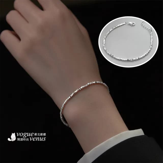 【維克維娜】碎銀幾兩925純銀手鍊