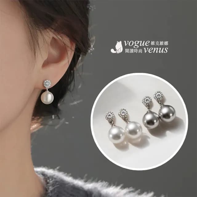 【維克維娜】輕奢水鑽珍珠垂墜925純銀耳環