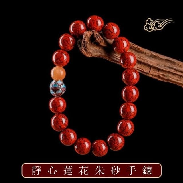 【Penny珮妮】晶體硃砂淨心蓮花轉運保平安手鍊8mm(母親節 送女友 交換禮物  生日禮 情人節 尾牙 新年 結婚)