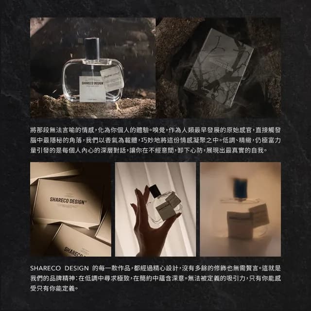 【SHARECO】BONFIRE-SECRET 灰燼香水50ml