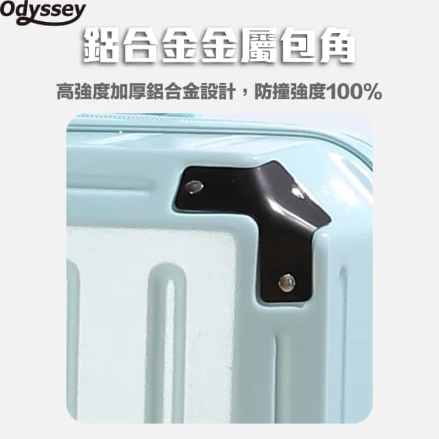 【Odyssey】20吋四邊加厚-萬向大容量行李箱(旅行箱 登機箱 靜音萬向輪 出國 旅遊 出差)
