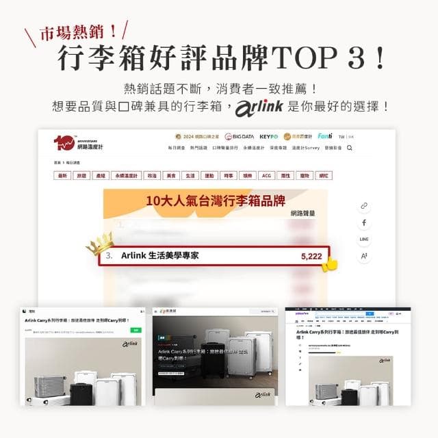 【Arlink】24时 鋁框行李箱 前開式行李箱(行李箱/鋁框箱/拉桿箱/行李束帶/前開式/海關鎖/杯架/手機架)