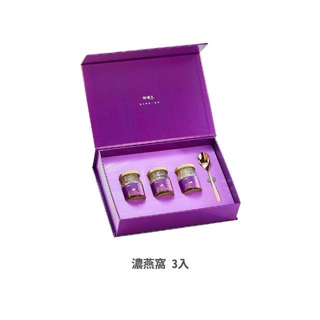 【御華生】頂級濃燕窩 3入禮盒（附提袋）(營養師強力推薦 送禮首選 伴手禮 燕盞)