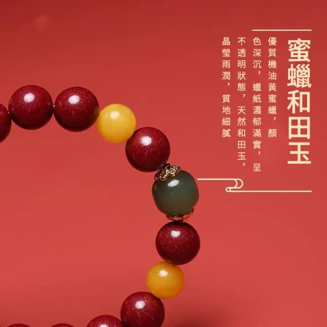 【Dioi 珠寶】雙11限定 天然硃砂手串 蜜蠟紫金砂手串 和田玉手鍊 飾品 10mm(招財開運/吉祥如意)