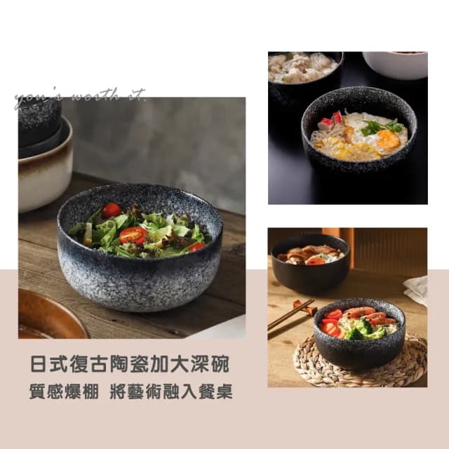 【渥思】日式復古陶瓷深碗(湯碗.沙拉碗.餐具.碗盤)