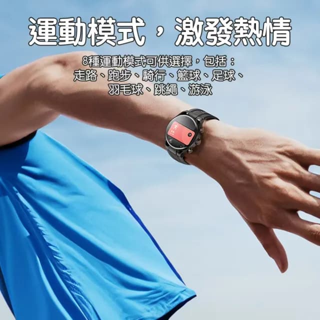 【Acer 宏碁】智能運動手錶(超長續航 專業運動監測)