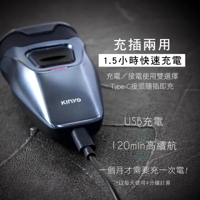 【KINYO】雙刀頭極速快充刮鬍刀/電鬍刀(KS-508 福利品)