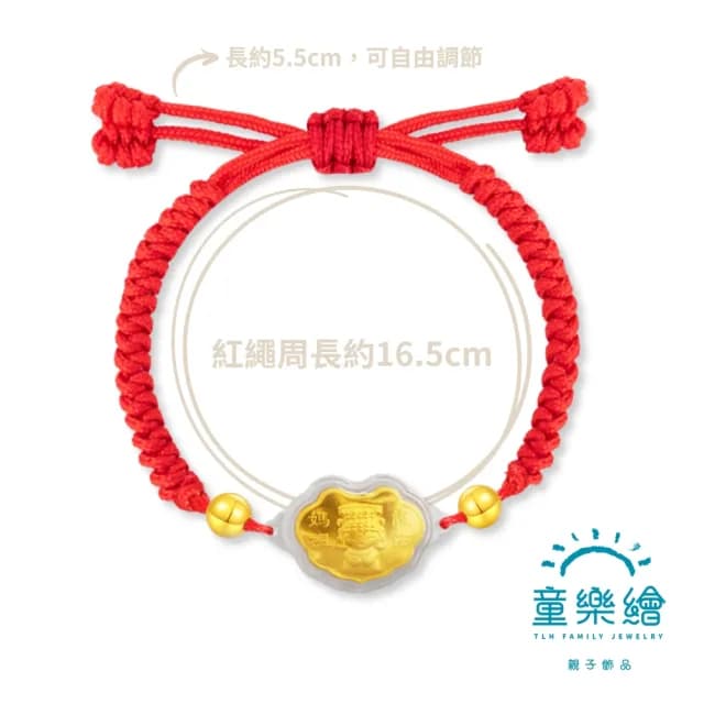 【童樂繪金飾】雙11 媽祖護佑 兒童紅繩手鍊 約重0.02錢±1厘(滿月 彌月金飾 彌月禮 黃金999)