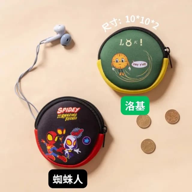 情人節禮物 圓形零錢包 耳機小物收納包(蜘蛛人 洛基 腦筋急轉彎 唐老鴨 毛孩們)