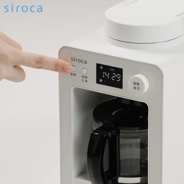 【Siroca】自動研磨咖啡機 SC-A3520W 白(濃郁/清爽功能鍵)