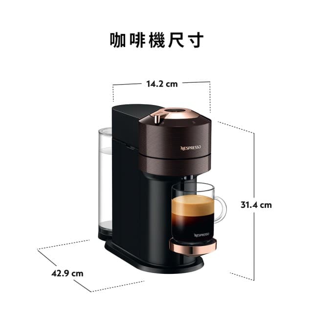 【Nespresso】臻選厚萃Vertuo Next輕奢款膠囊咖啡機(完美饗宴100顆迎新會員組/義式/入厝)