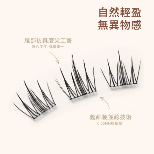 【SAMPA】免膠自黏假睫毛9-13mm 山茶花獨立假睫毛 自黏簇狀假睫毛 無膠睫毛 自然睫毛(大眼神器 父親節禮物)