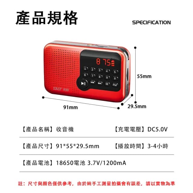 【先科】FM收音機 多媒體播放器 USB隨身聽 MP3播放器 老人收音機(廣播電臺 帶時間顯示 送長輩好禮)