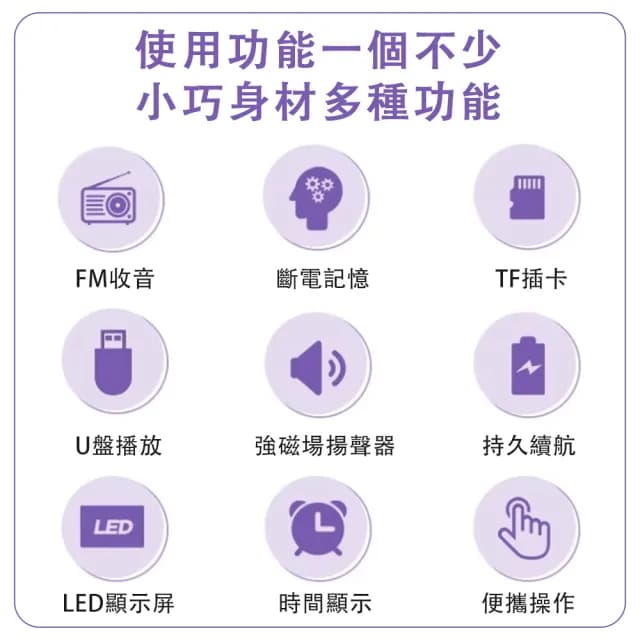 【先科】FM收音機 多媒體播放器 USB隨身聽 MP3播放器 老人收音機(廣播電臺 帶時間顯示 送長輩好禮)