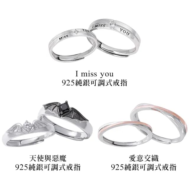 【MARIGOLD 美爾朵】情侶對戒｜獨特浪漫刻字925銀情侶戒指(情侶禮物/情人節禮物/送男友/送女友)