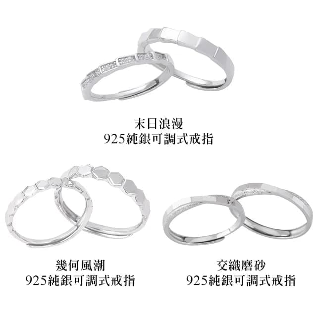 【MARIGOLD 美爾朵】情侶對戒｜日常百搭浪漫925銀情侶戒指(情侶禮物/情人節禮物/送男友/送女友)