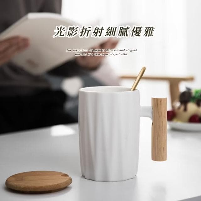 【簡約居】質感北歐木柄菱紋附蓋馬克杯(附攪拌杓 水杯 咖啡杯 泡茶杯 牛奶杯 禮物 辦公室)