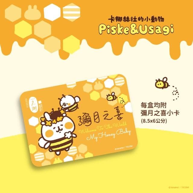 【一之鄉】卡娜赫拉的小動物 HoneyBee甜心禮盒x6盒(彌月禮盒/附專屬提袋/常溫蛋糕)