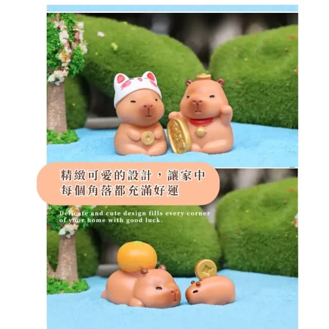 【錢吧】卡皮巴拉迷你招財擺件4入(桌面擺飾 汽車擺件 公仔裝飾 開運 辦公 禮物 紓壓 書架 客廳 櫃台)