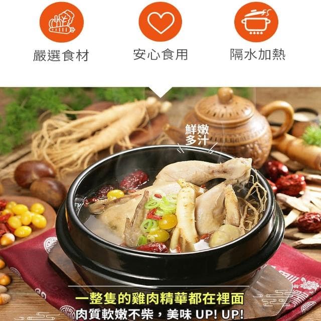 【韓味不二】韓國夏林人蔘雞湯禮盒1kgx3入(送禮推薦/節慶送禮/春節禮盒)