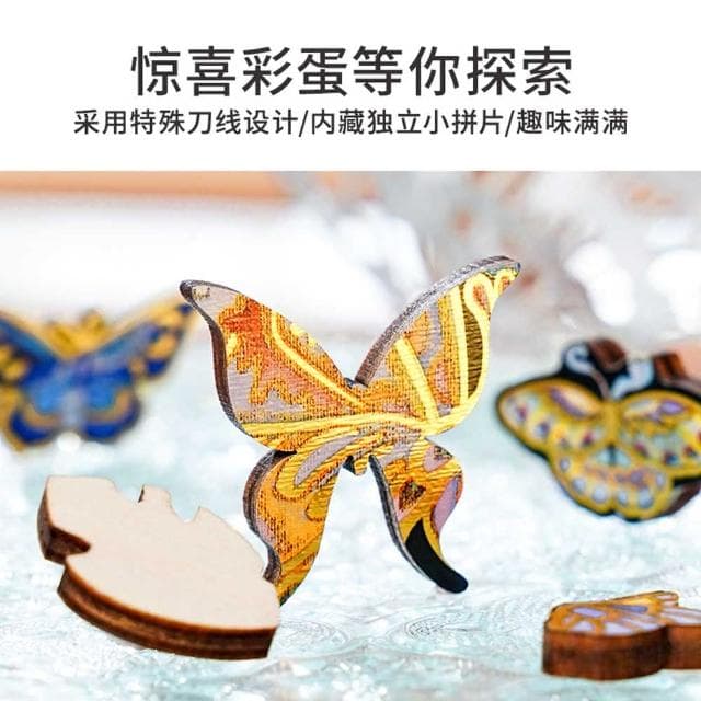 【TOi 圖益】韶華蝶夢 拼圖附相框 灑銀藝術 敦煌色彩 可裝裱蝴蝶(成人治癒拼圖玩具桌遊禮物)