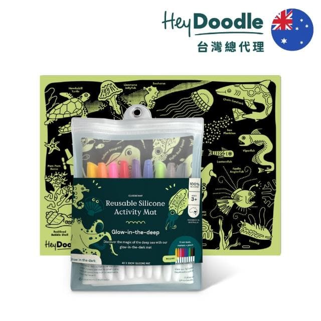 【HeyDoodle】創意隨行矽膠畫墊 深海發光探險(兒童禮物 遠離手機 繪畫玩具 可擦拭畫墊 感統玩具)