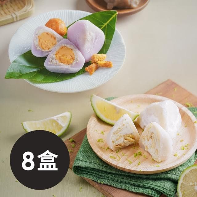 【蒸荐康】花菓子冰粽╳8盒｜芋頭鹹蛋4顆+檸檬乳酪4顆/盒(端午/粽子/甜點/送禮/自用/提袋/肉粽)
