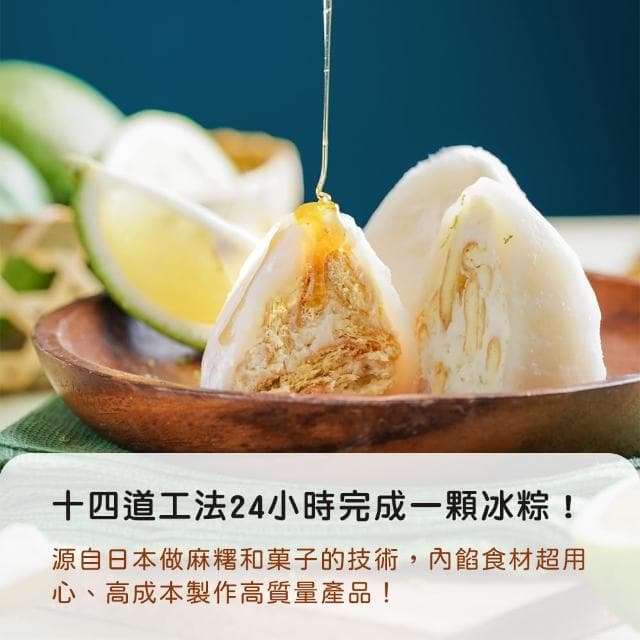 【蒸荐康】花菓子冰粽╳12盒｜芋頭鹹蛋4顆+檸檬乳酪4顆/盒(端午/粽子/甜點/送禮/自用/提袋/肉粽)