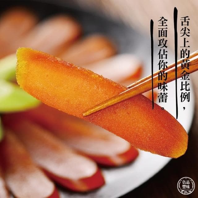 【佶品豐味】頂級黃金野生一口烏魚子75克x4包組(年菜春節伴手禮推薦｜過年送禮必備｜一口吃)
